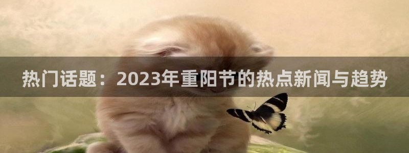 国产51吃瓜黑料：热门话题：2023年重