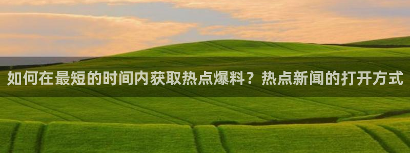 黑料社区.com：如何在最短的时间内获取